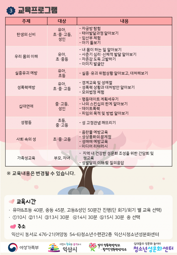 2019년_교육프로그램홍보물2.png