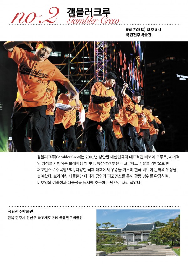 박물관속무용리플렛_4.jpg