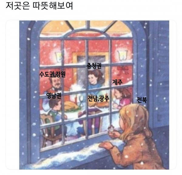 저곳은_따뜻해보여.jpg