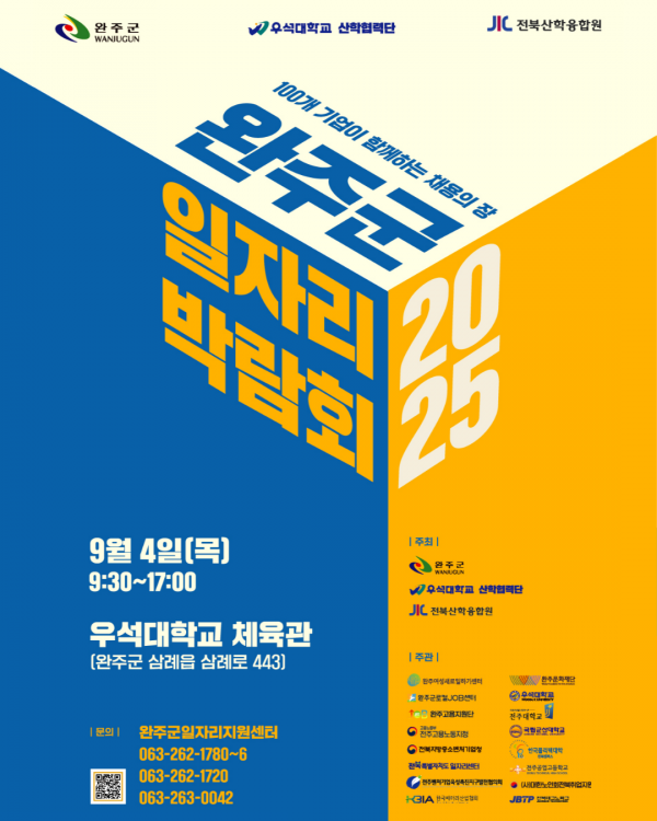 일자리박람회_포스터.png