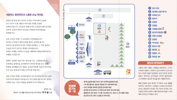 정촌고인돌축제_(2).png