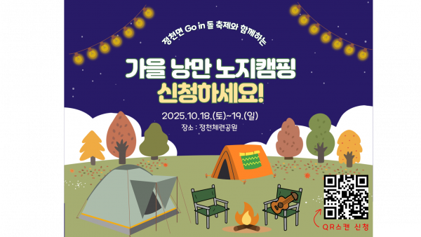캠핑_QR.png