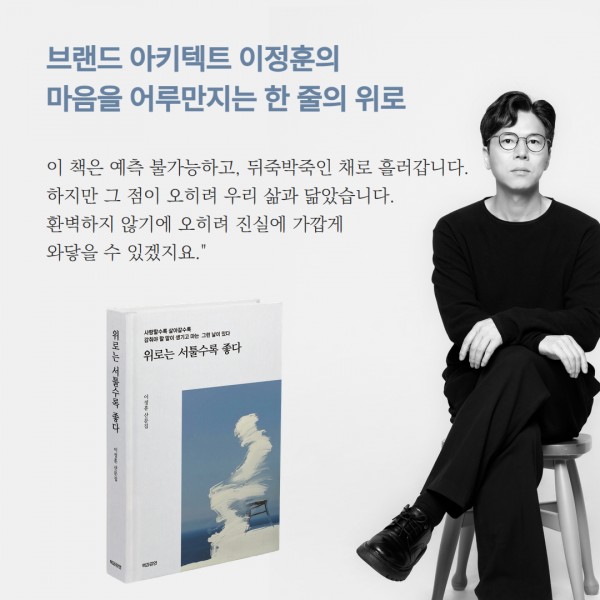 이정훈_책_화이트.jpg 이정훈_책_화이트.jpg