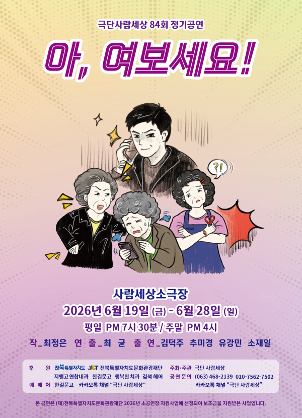 아,_여보세요!.png