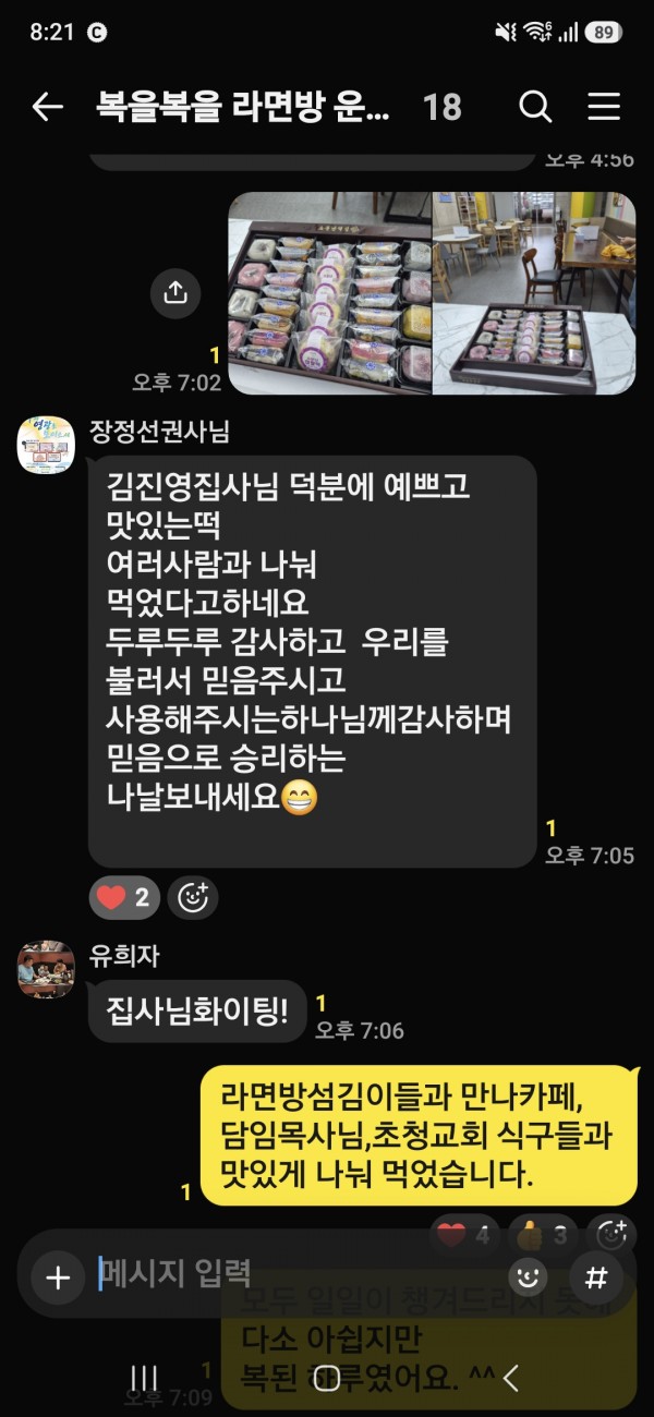 Screenshot_20260831_202156_KakaoTalk.jpg