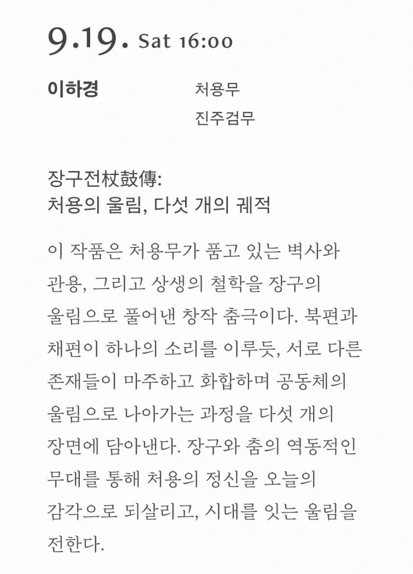 이수자뎐_이하경-2.jpg