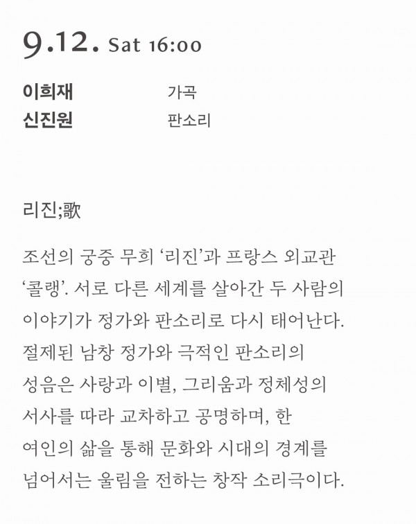 이수자뎐_리진-2.jpg