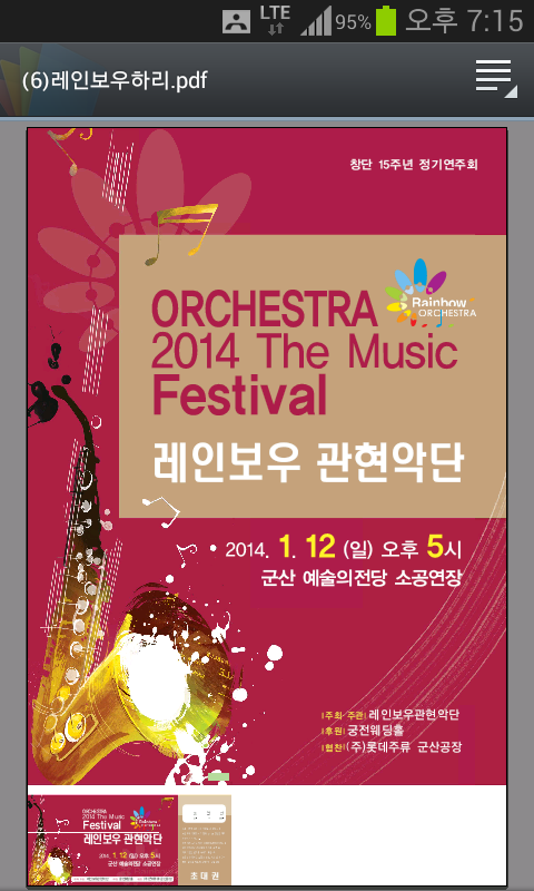 정기연주회팜플렛.png