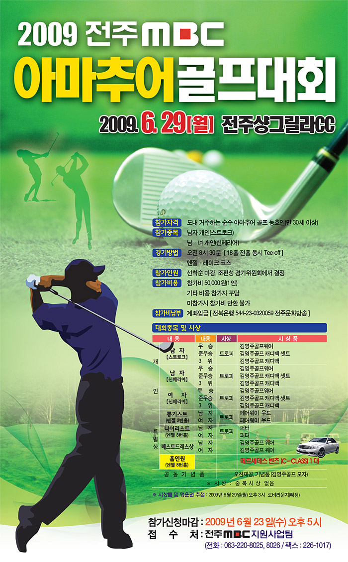 golf_200906031.jpg