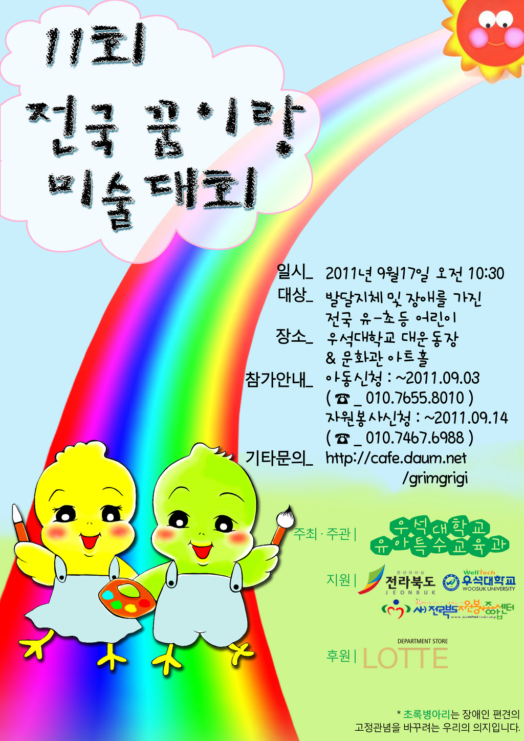 2011_1_copy.jpg