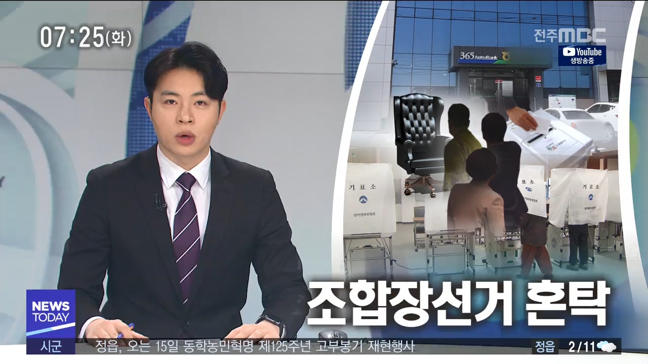 2019년 03월 12일  방송 영상 전체