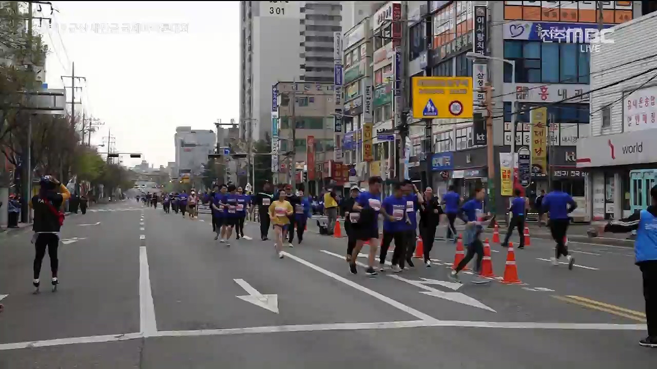 2019 군산 새만금 국제마라톤대회 - 2부