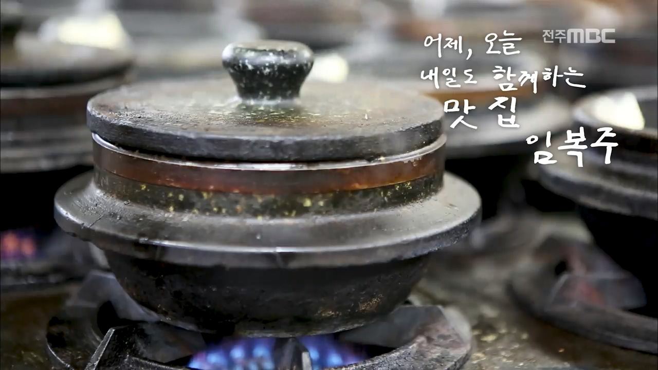 [할슐랭가이드] 노포 - 대한민국 최초의 돌솥밥 (전주 반야돌솥밥)