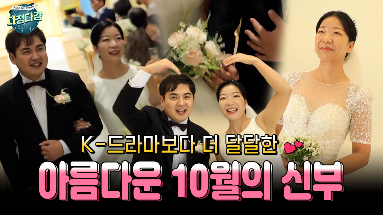 [다정다감] 전주MBC 2024년 10월 13일