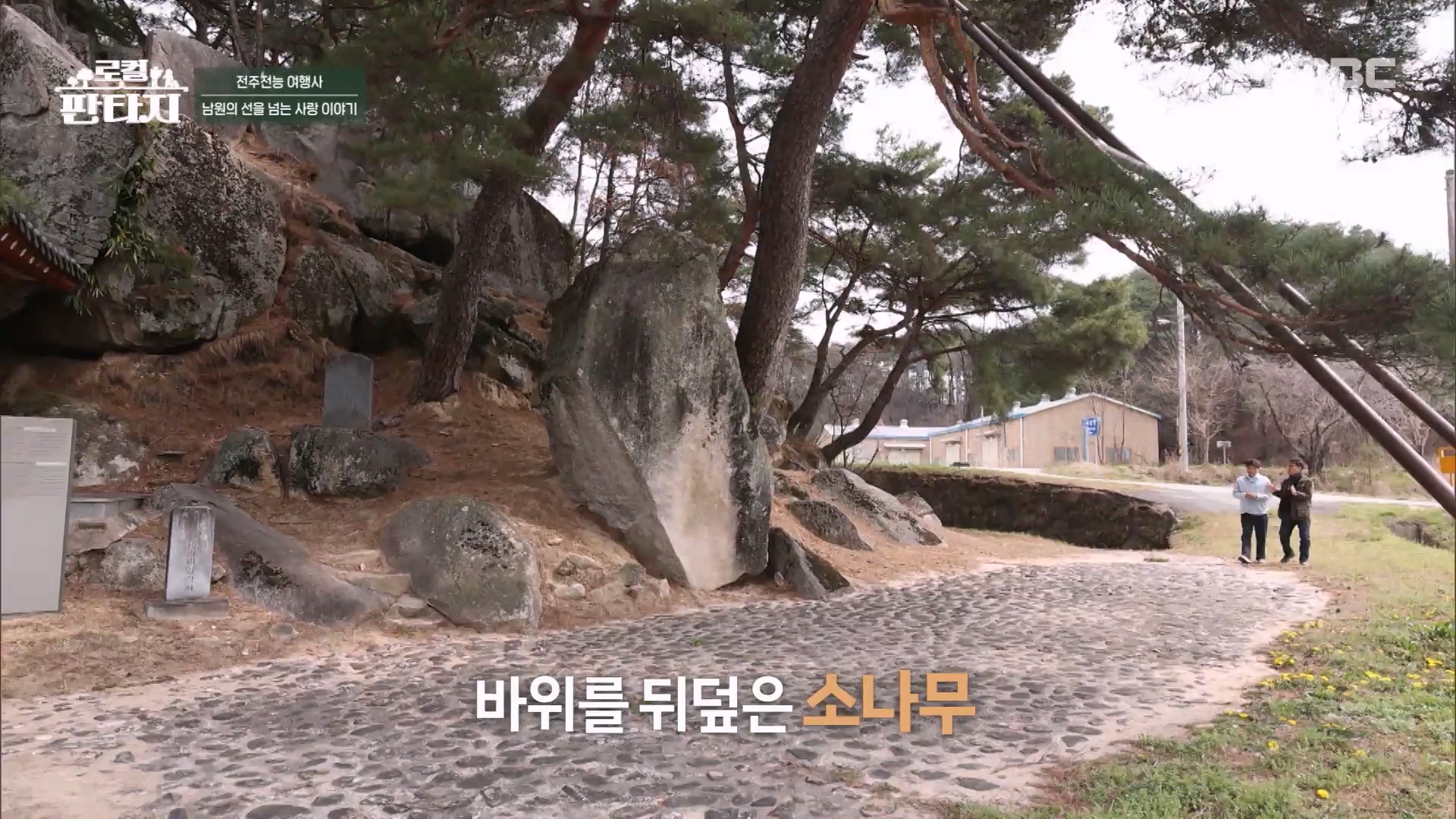 [로컬판타지] 전주MBC 2025년 04월 24일