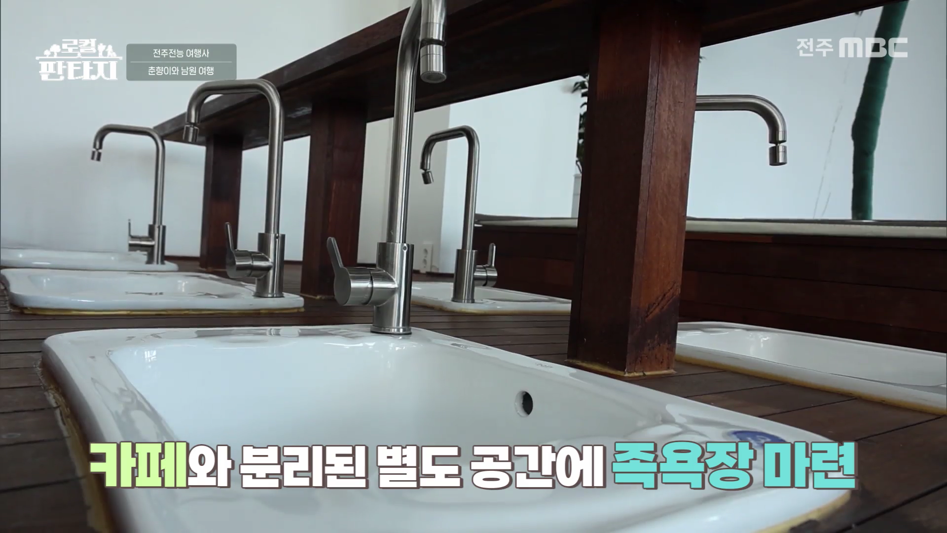 [로컬판타지] 전주MBC 2025년 06월 26일