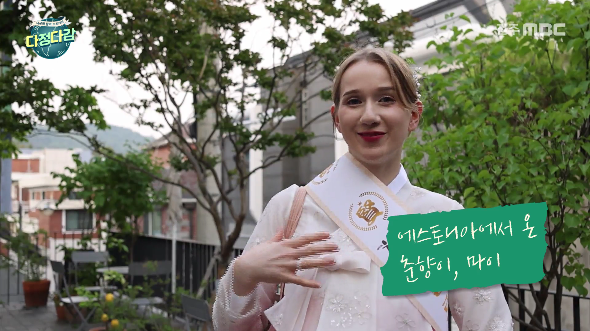 [다정다감] 전주MBC 2025년 06월 08일