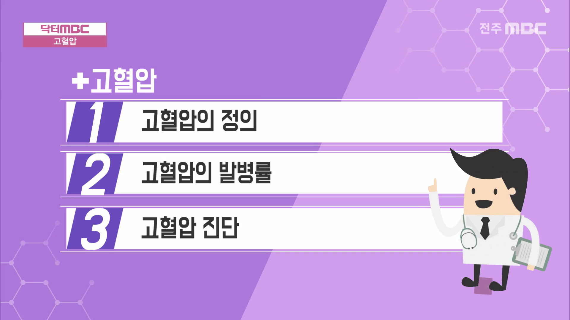 +고혈압
