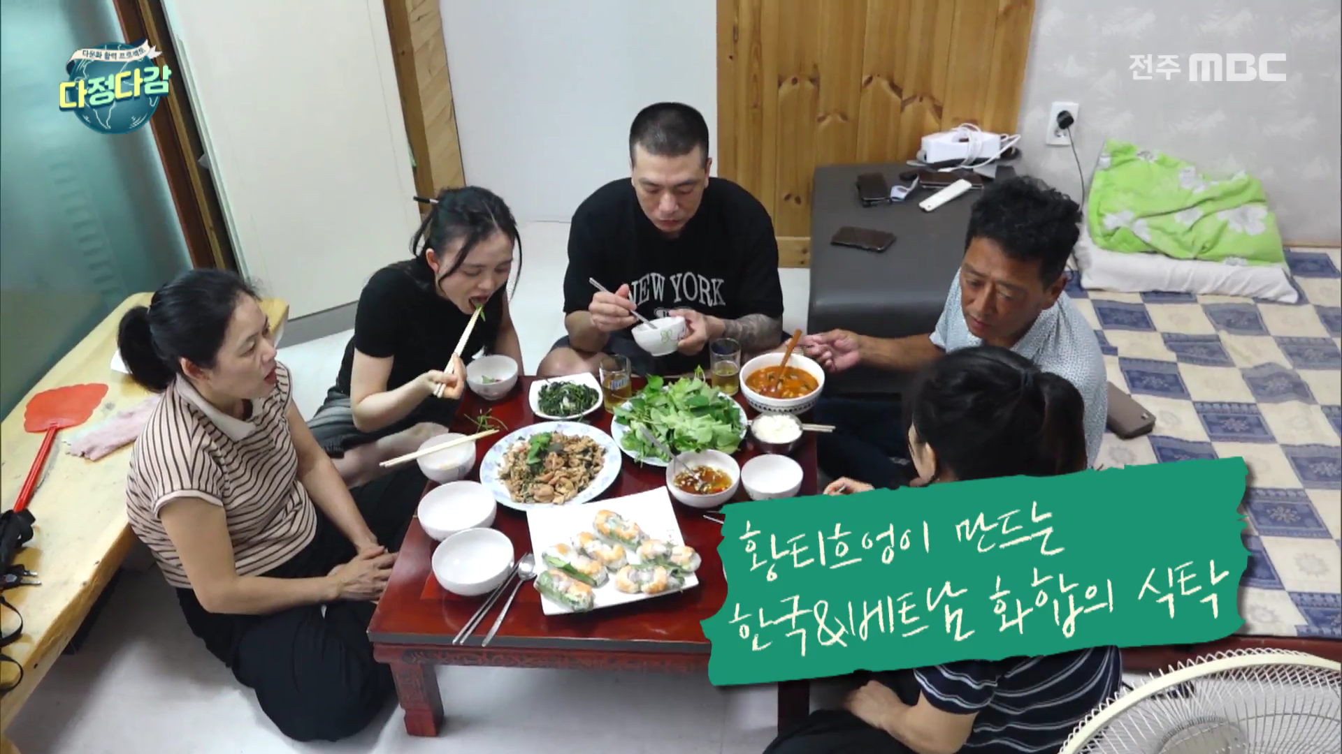 [다정다감] 전주MBC 2025년 09월 07일