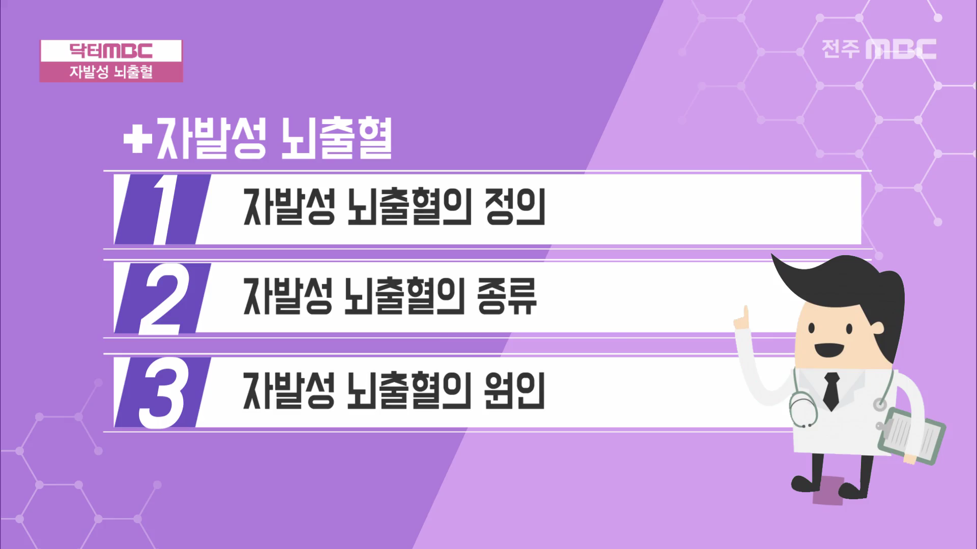 자발성 뇌출