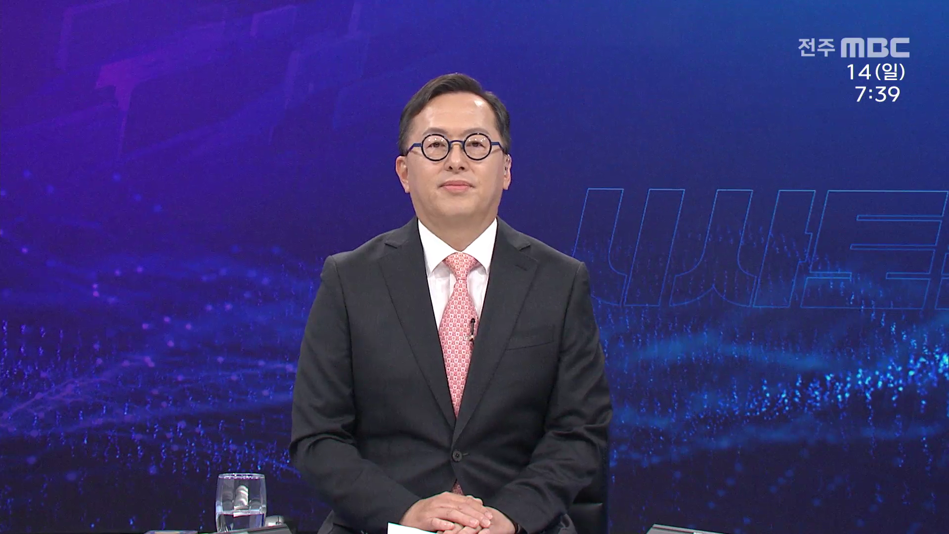 [전주MBC 시사토론] 전주MBC 2025년 09월 14일