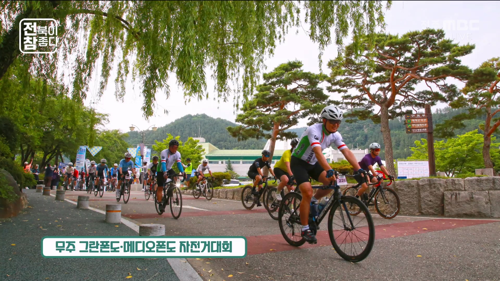 [전북이 참 좋다] 전주MBC 2025년 10월 15일