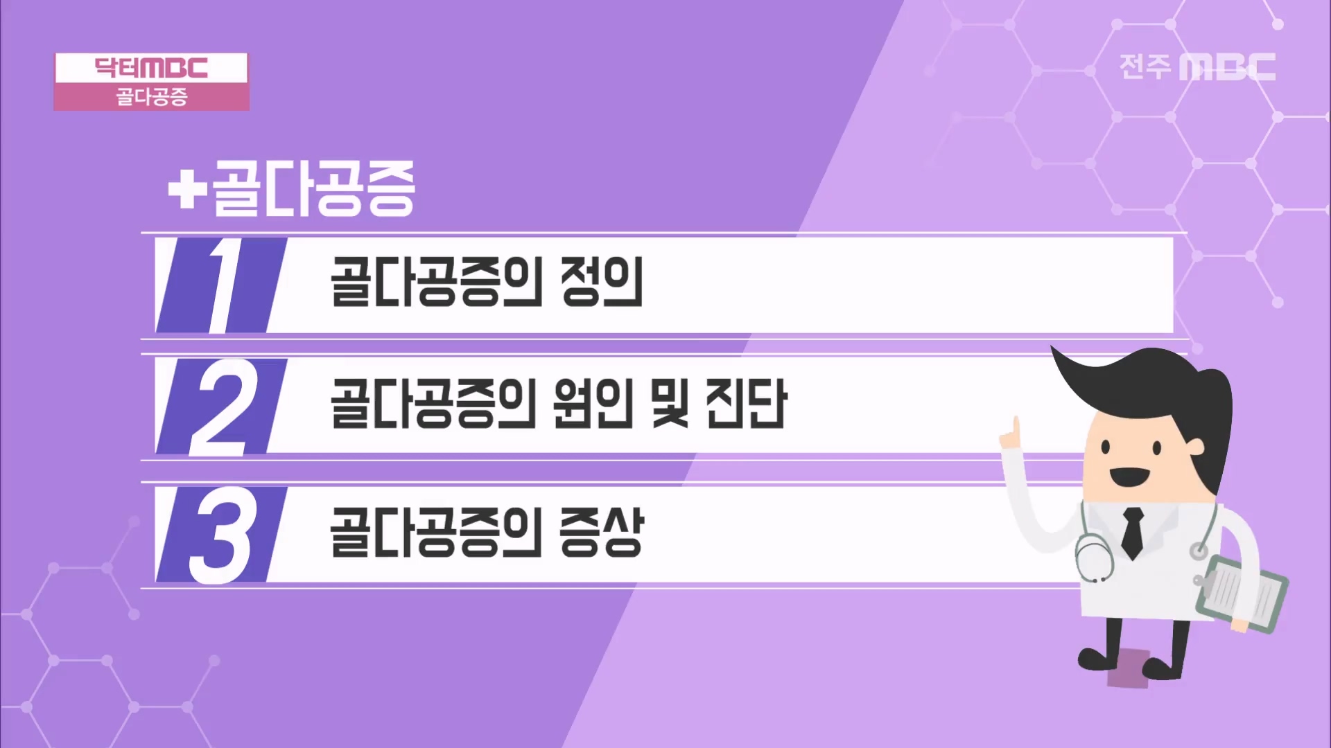 +골다공증