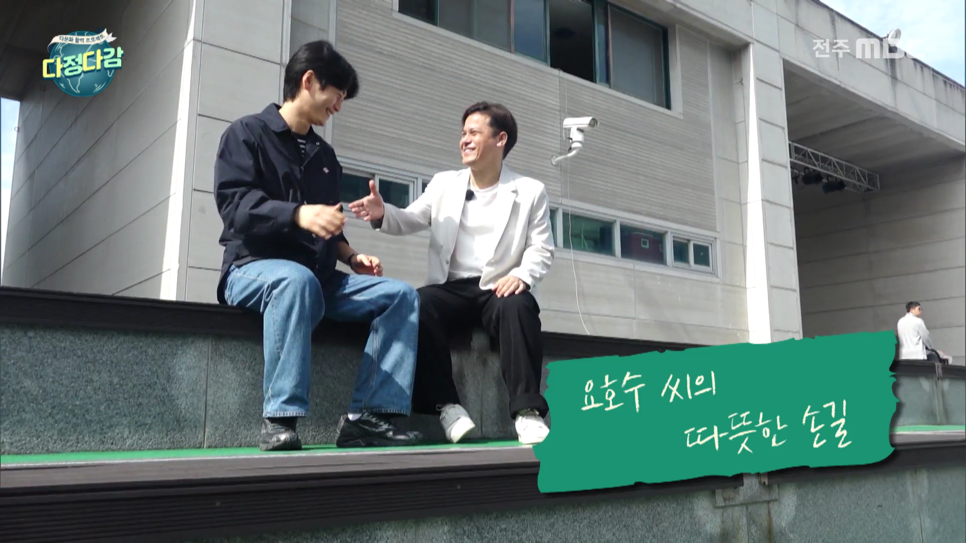 [다정다감] 전주MBC 2025년  10월 26일