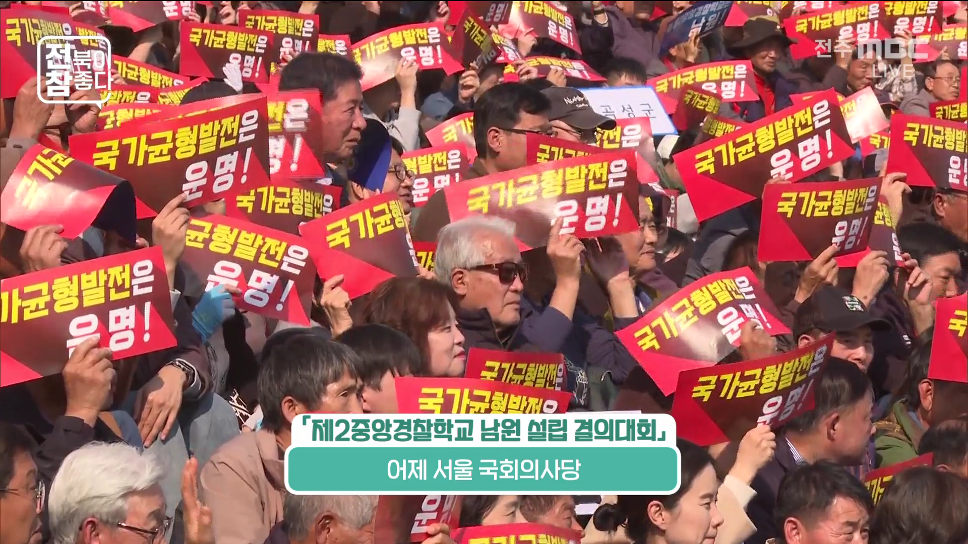 [전북이 참 좋다] 전주MBC 2025년 11월 05일