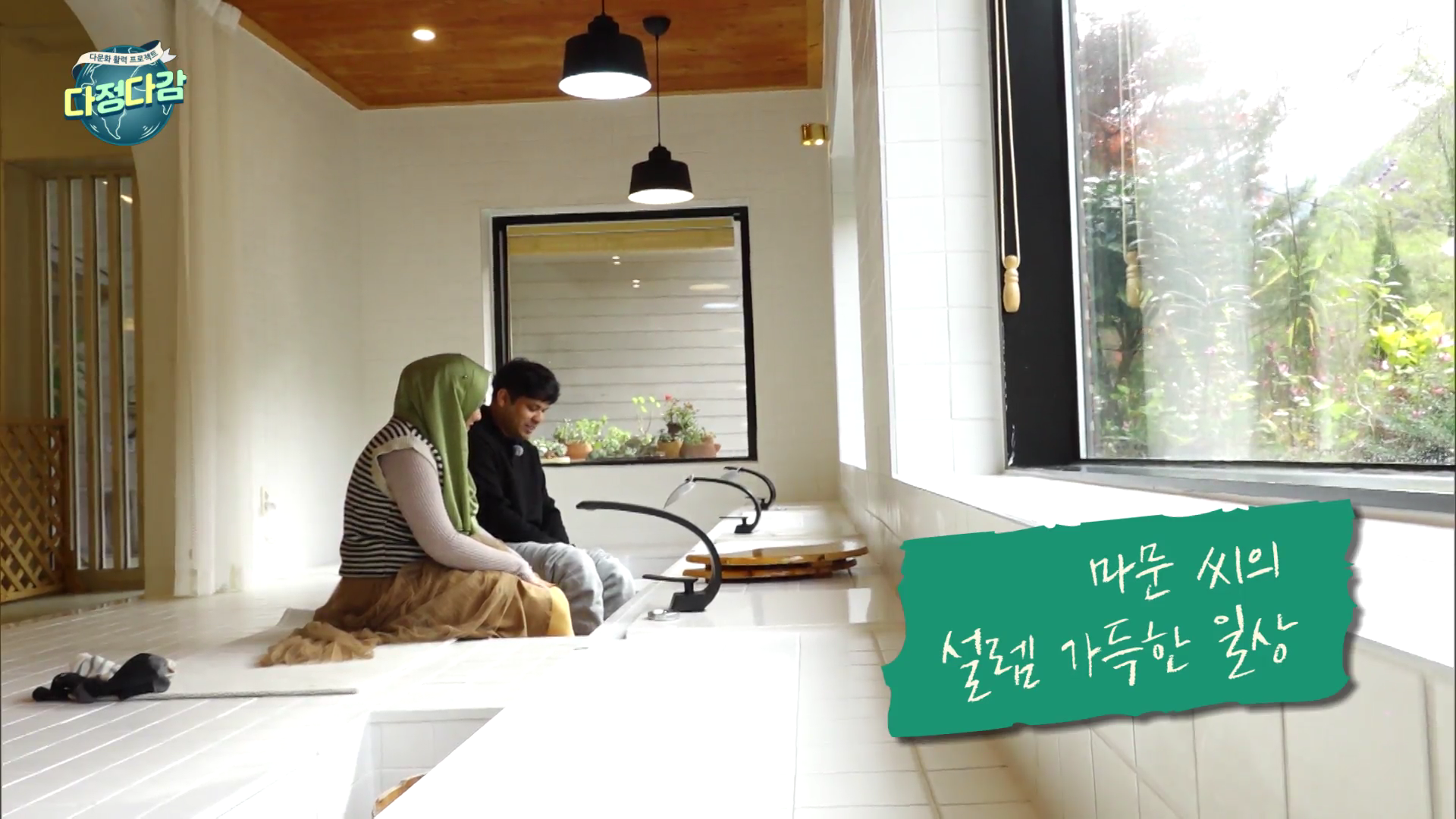 [다정다감] 전주MBC 2025년  11월 23일