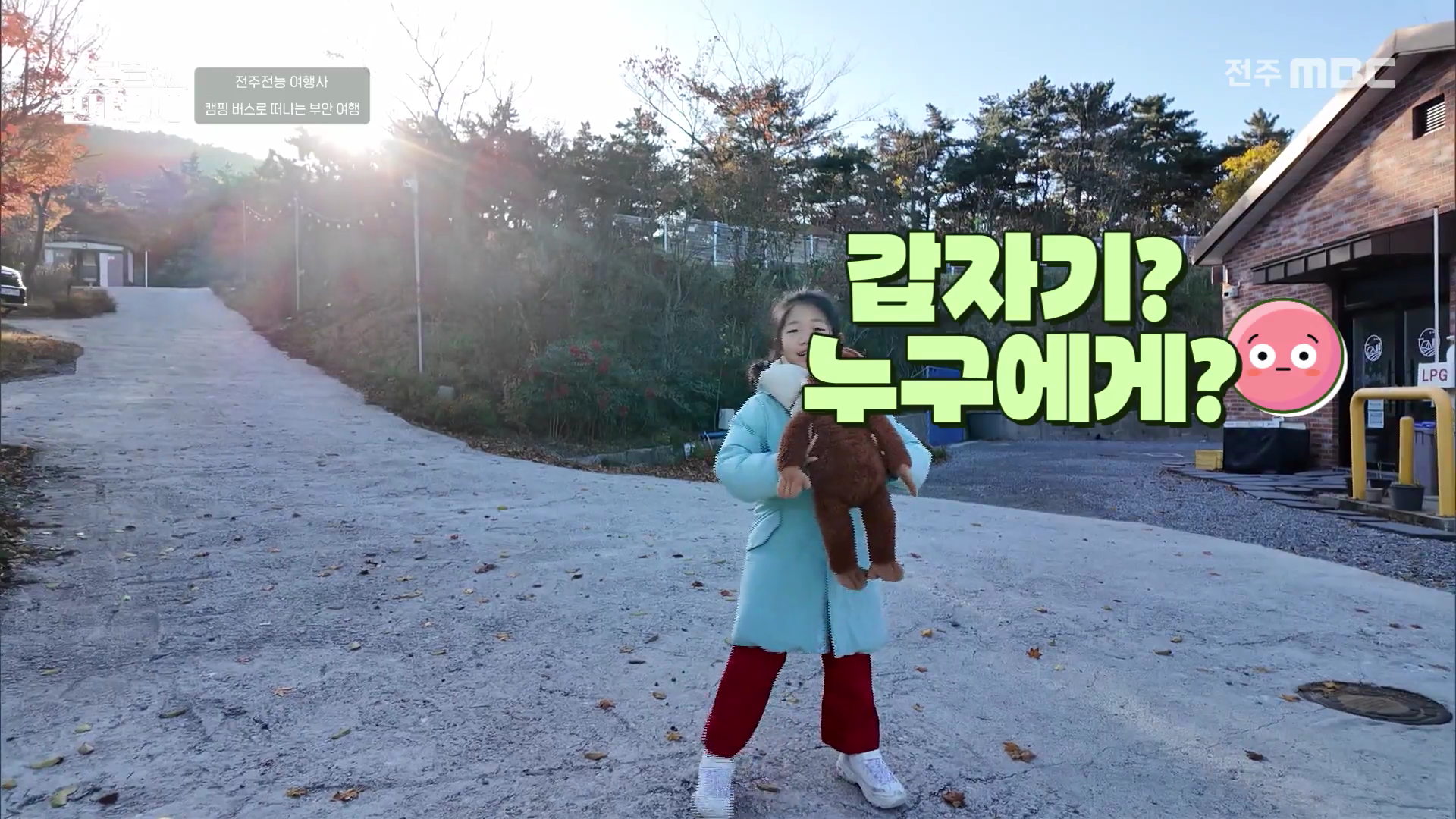 [로컬판타지] 전주MBC 2025년 12월 18일