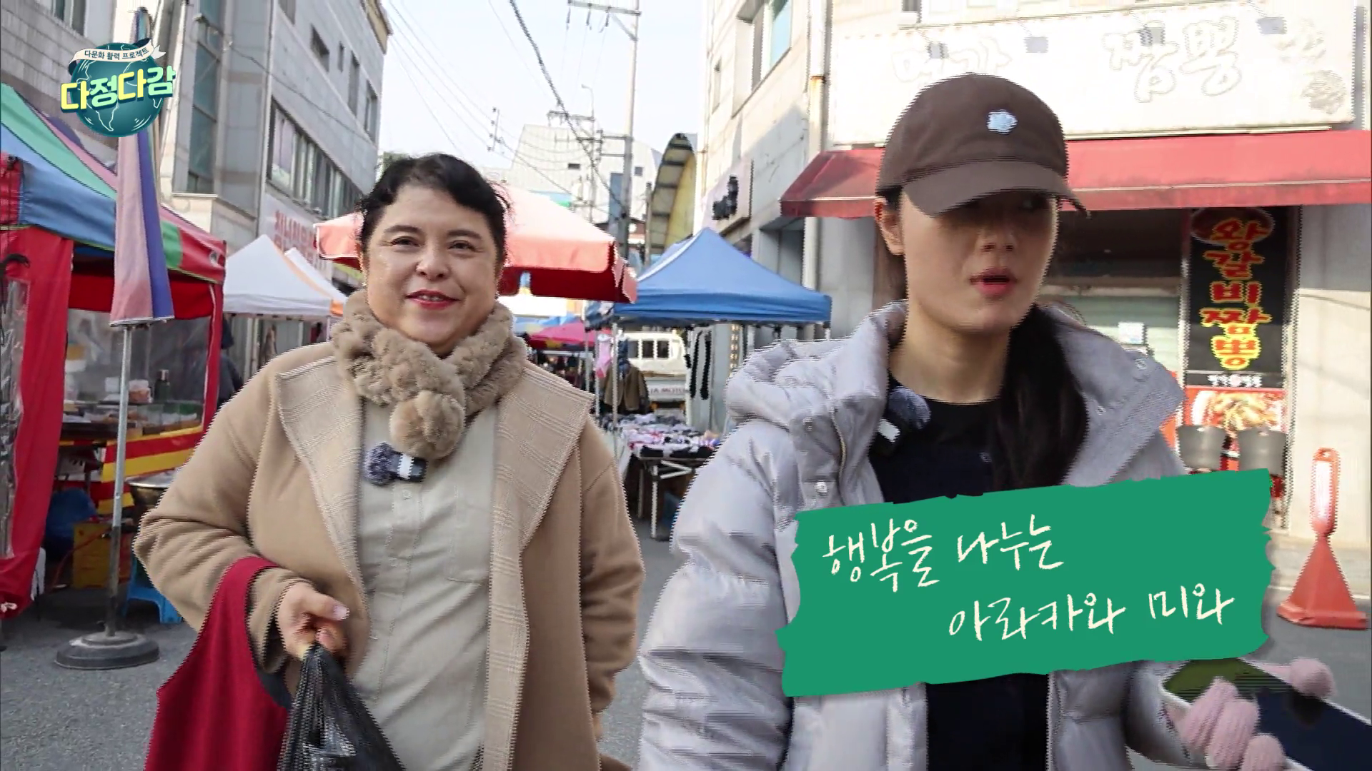 [다정다감] 전주MBC 2025년 12월 21일