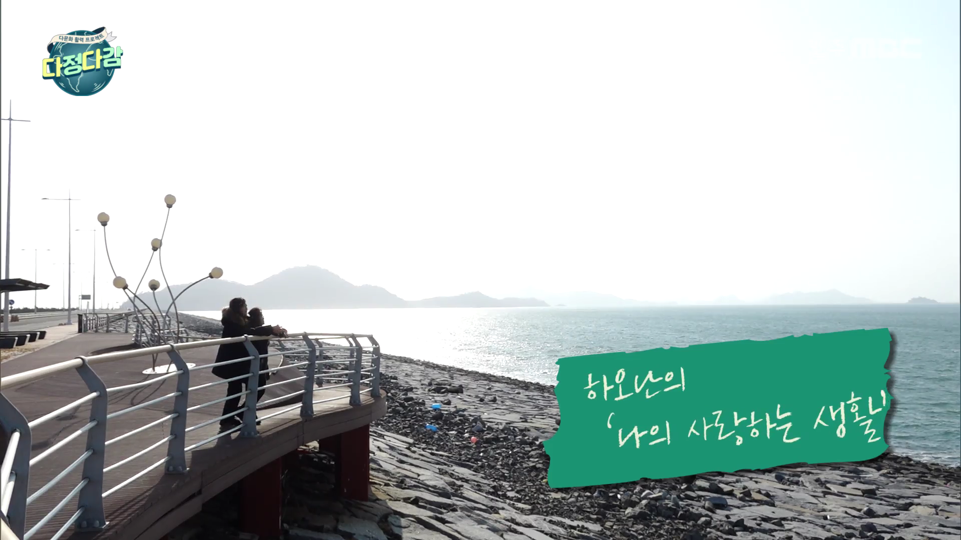 [다정다감] 전주MBC 2025년 12월 14일