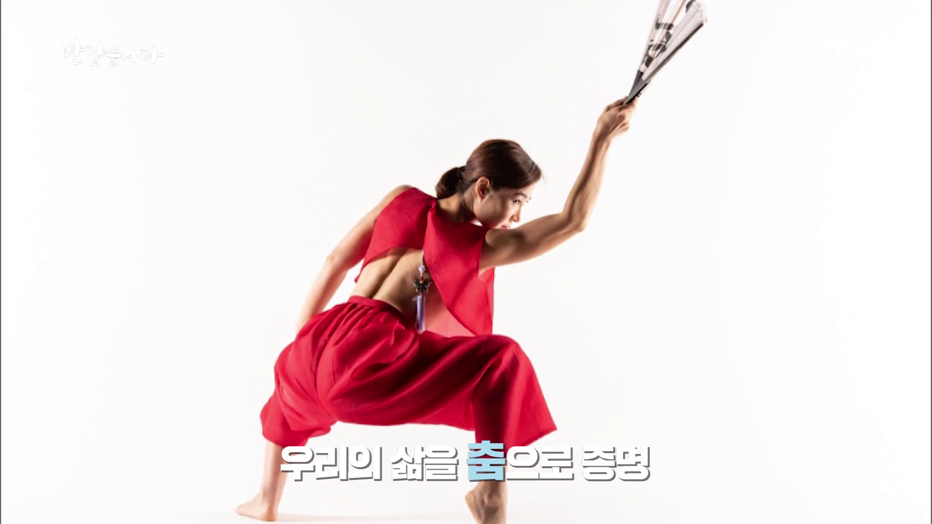 두(Do:頭) 댄스무용단대표 - 홍화영