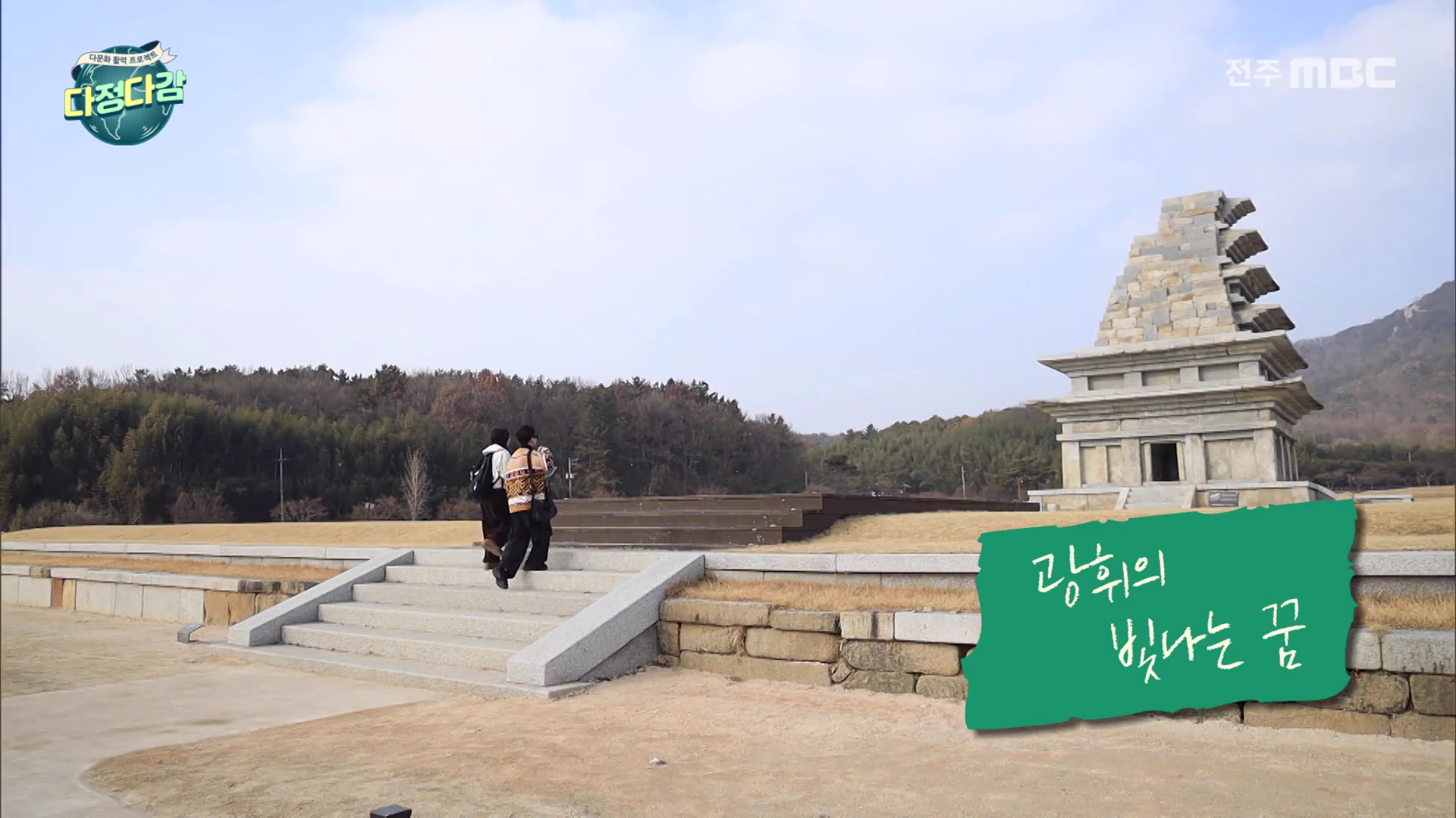 [다정다감] 전주MBC 2026년 02월 15일