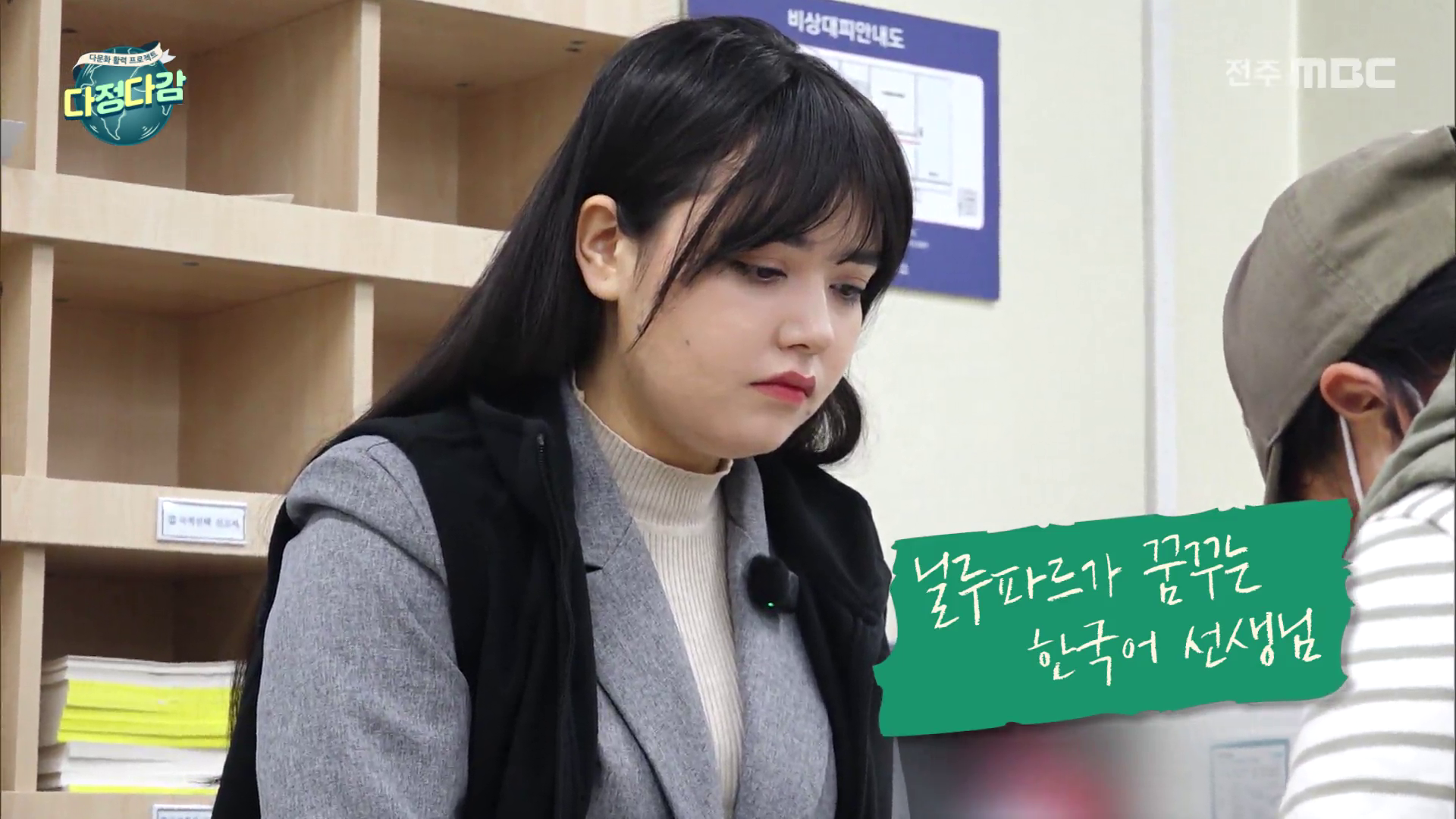 다정다감 전주MBC 2026년 02월 08일