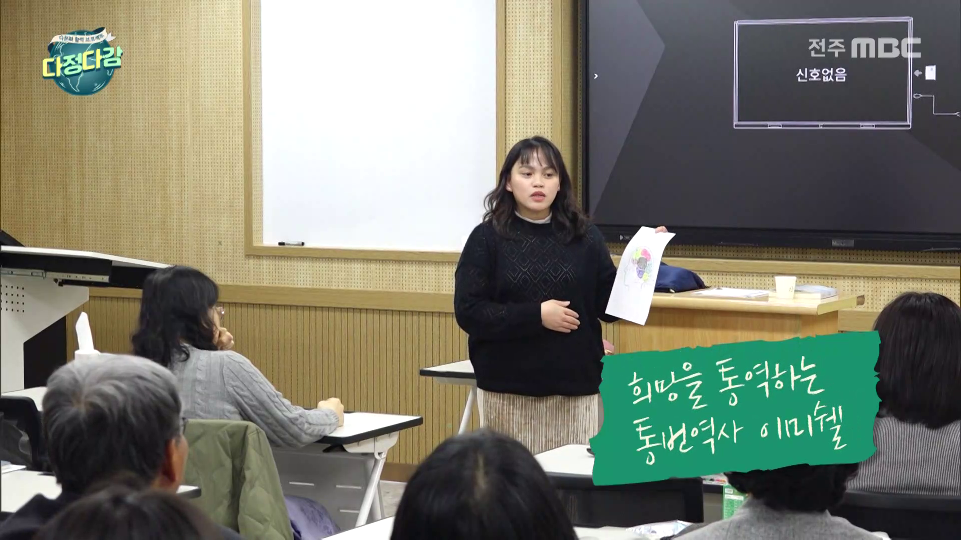 [다정다감] 전주MBC 2026년 03월 22일