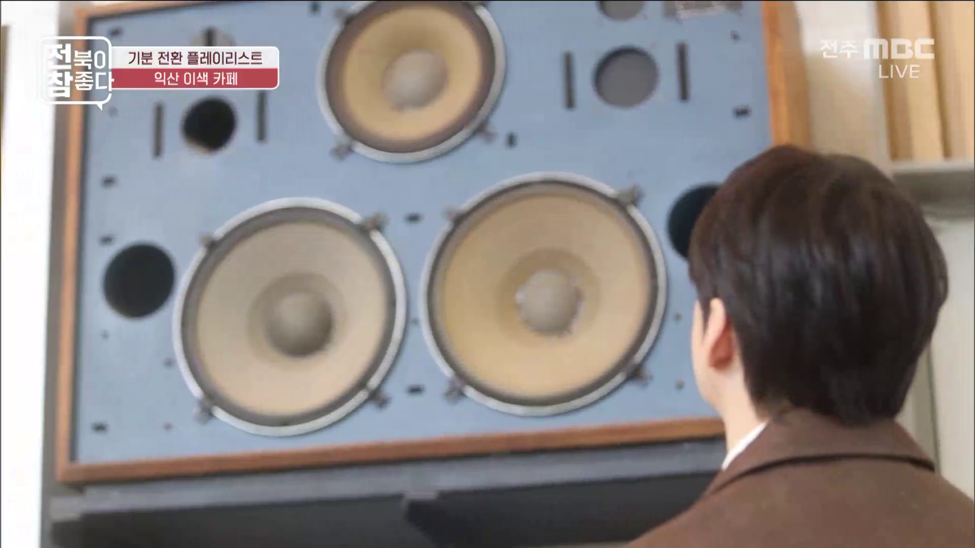 [전북이 참 좋다] 전주MBC 2026년 03월 04일  - 1부