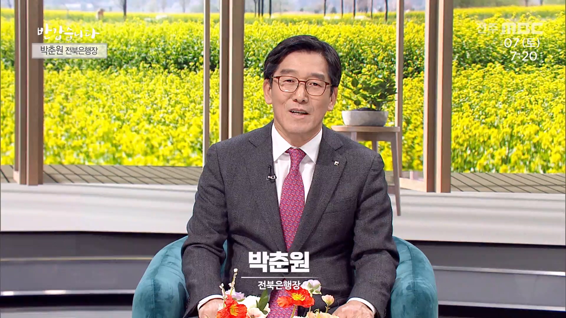 박춘원 전북은행장