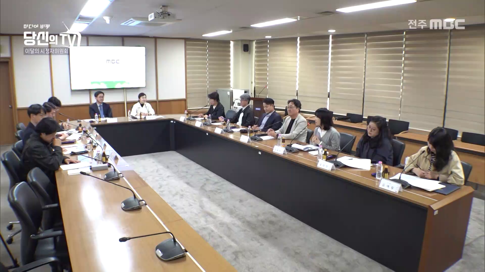 [당신의TV] 전주MBC 2026년 04월 25일