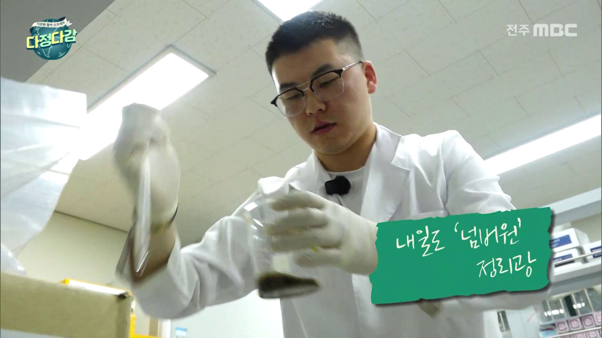 [다정다감] 전주MBC 2026년 04월 19일