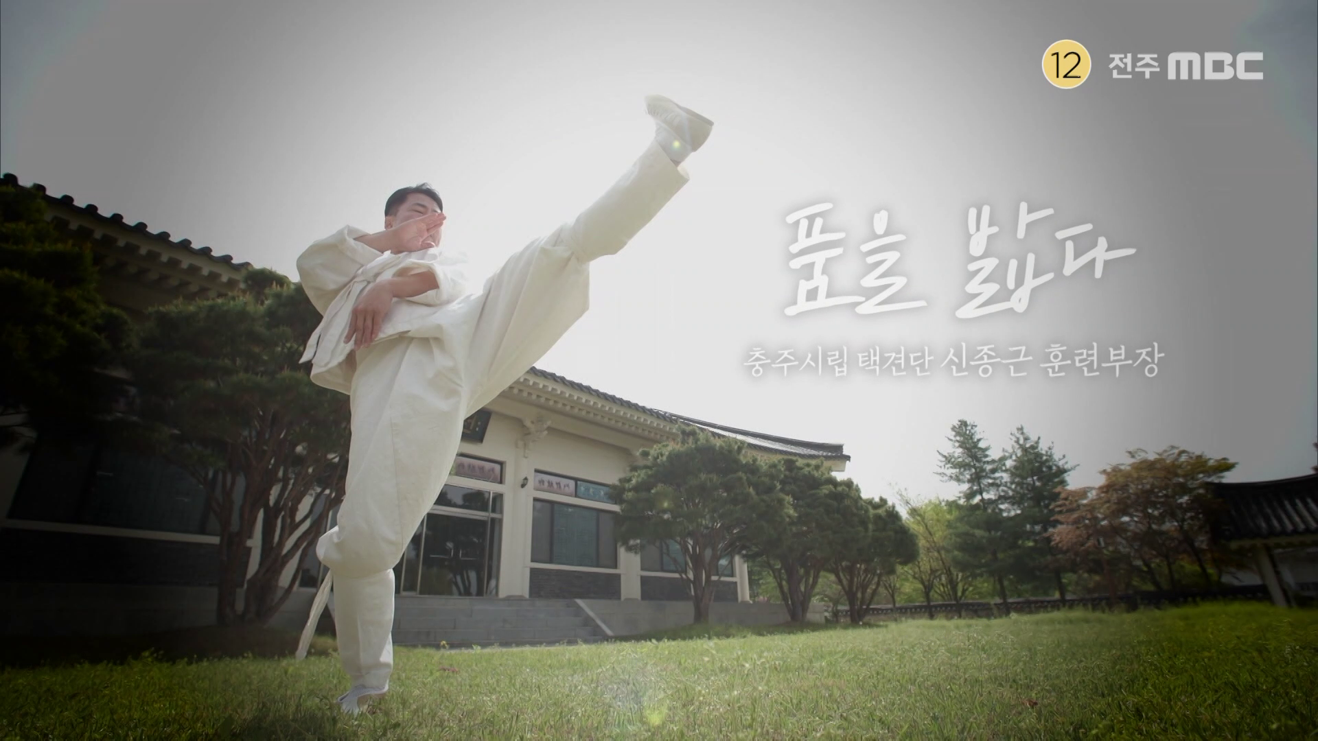 [인생네컷] 전주MBC 2026년 05월 31일