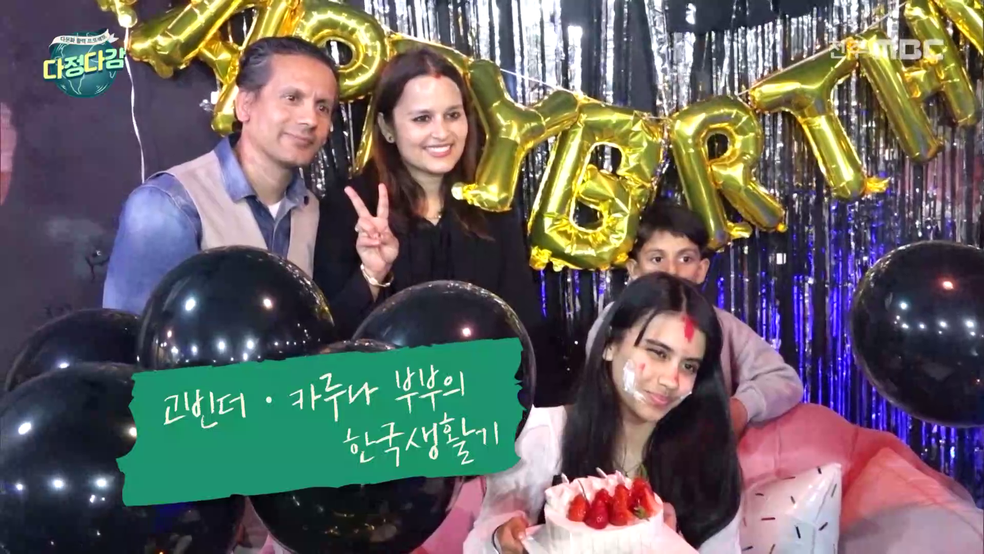 [다정다감] 전주MBC 2026년 05월 03일