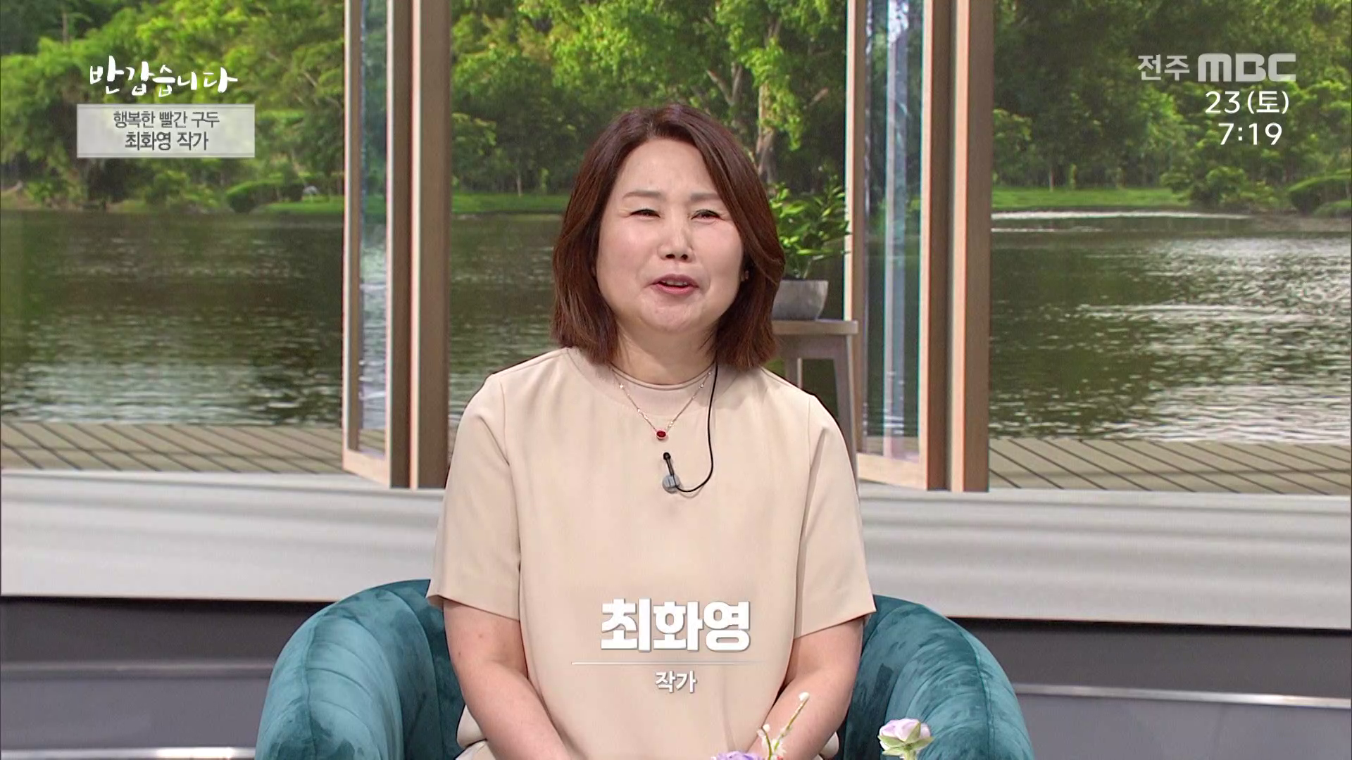 행복한 빨간 구두 - 최화영 작가