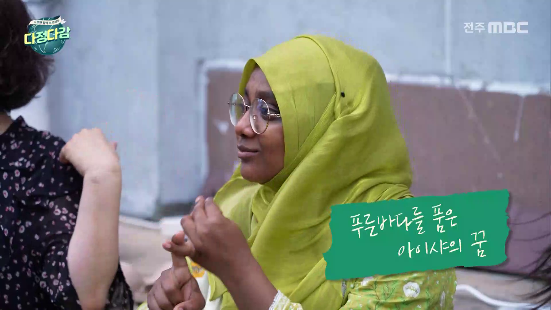 [다정다감] 전주MBC 2026년 07월 19일