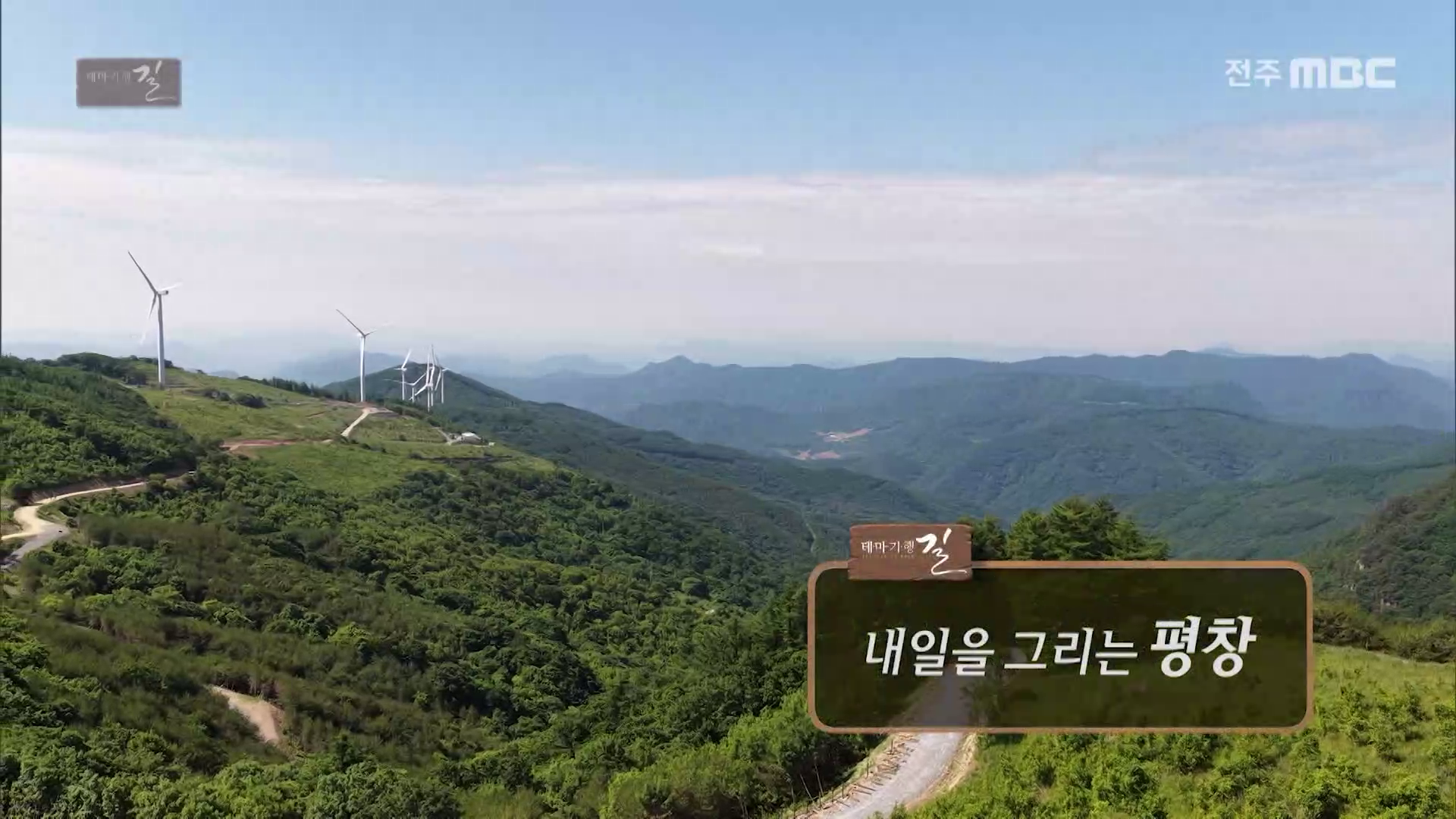 내일을 그리는 평창
