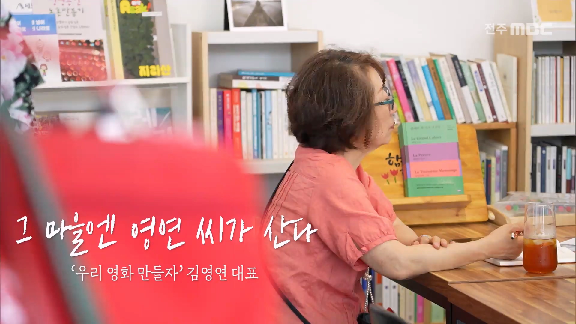그 마을엔 영연 씨가 산다