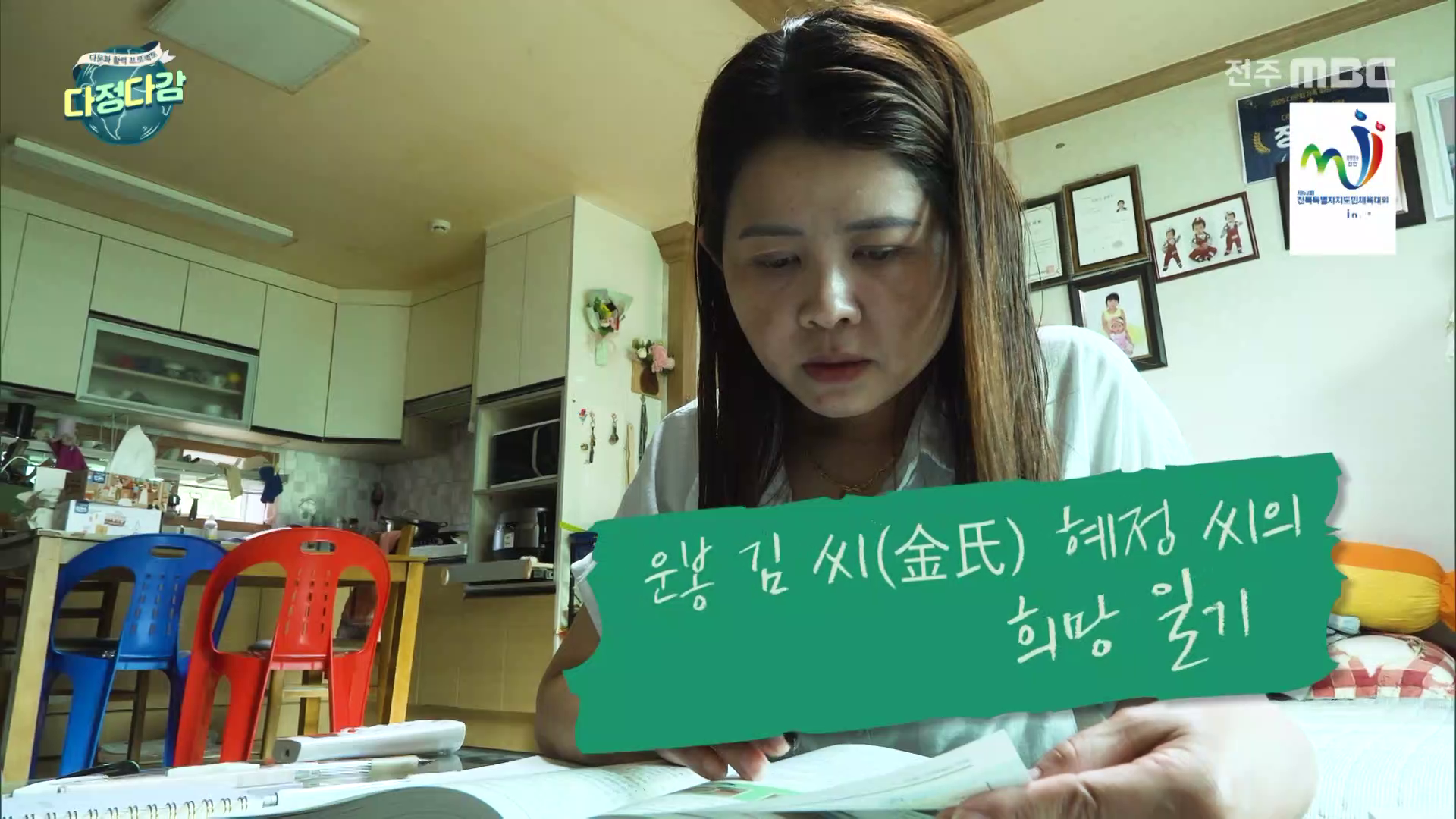 [다정다감] 전주MBC 2026년 08월 02일