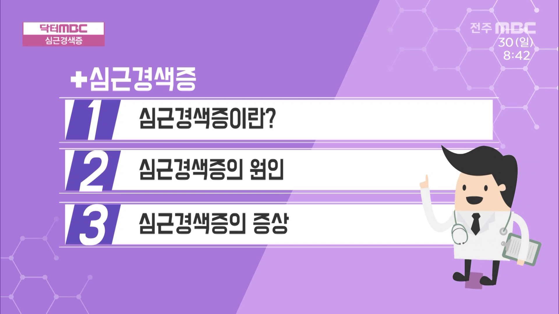심근경색증