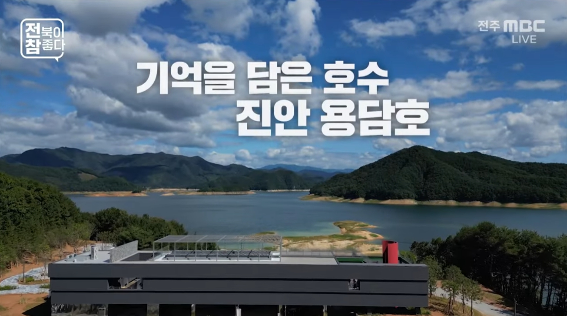 [전북이 참 좋다] 전주MBC 2026년 9월 16일